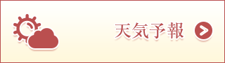 静岡県御殿場市裾野の天気予報